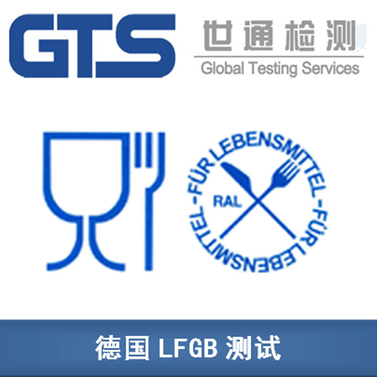 Ϟ�T����LFGB�yԇ