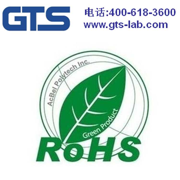 ��Ϋ@��ROHS�y(c��)ԇ��(b��o)��