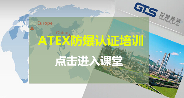 ATEX�J(r��n)�C��Ӗ(x��n)