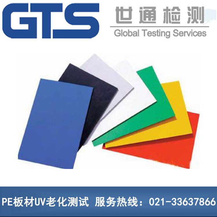 PE���UV�ϻ��yԇ