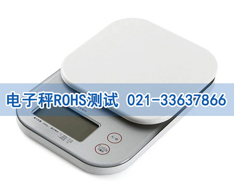 ��ӳ�ROHS�y(c��)ԇ