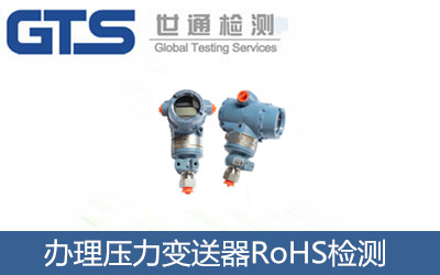 �k�퉺��׃����RoHS�z�y(c��)