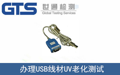 UV�ϻ��y(c��)ԇ