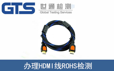 HDMI��ROHS�z�y(c��)