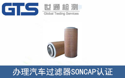 ��܇�^�V��SONCAP�J(r��n)�C