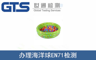 ������EN71�z�y(c��)