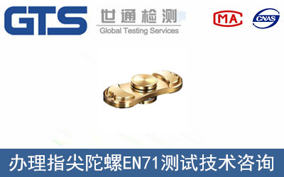 ָ������EN71�y(c��)ԇ