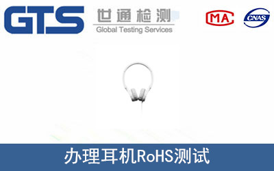 ���CRoHS�yԇ