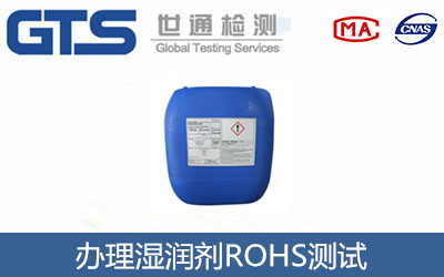 �񝙄�ROHS�yԇ