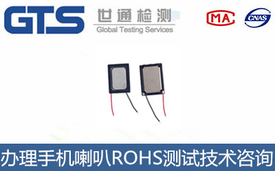 �֙C(j��)����ROHS�y(c��)ԇ