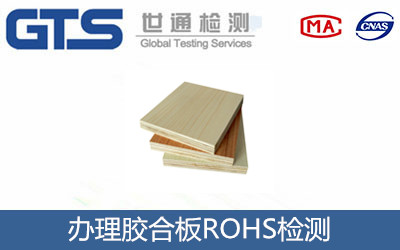 �z�ϰ�ROHS�z�y