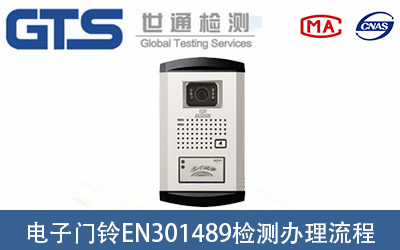 ��ҕ�T�EN301489�z�y