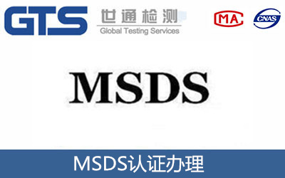 TDS��(b��o)���MSDS��(b��o)��ą^(q��)�e