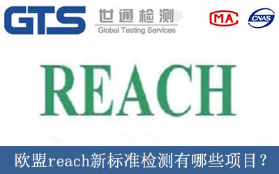 �W��reach��(bi��o)��(zh��n)�z�y����Щ�Ŀ��