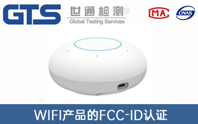 WIFI�a(ch��n)ƷFCC-ID�J(r��n)�C