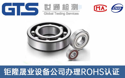 �S��ROHS�J(r��n)�C