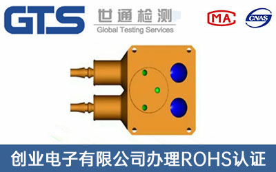 ����������ROHS�J�C