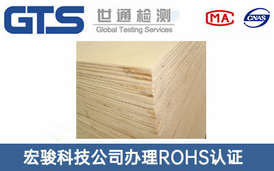 �z�ϰ�ROHS�J�C