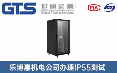 �C(j��)��IP55�yԇ