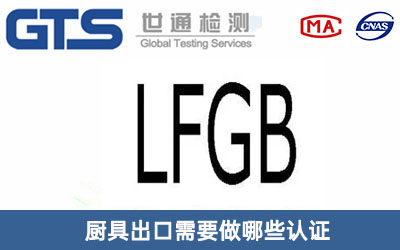 LFGB�J(r��n)�C