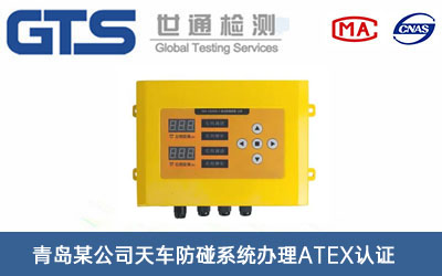 ��܇����ϵ�y(t��ng)ATEX�J�C