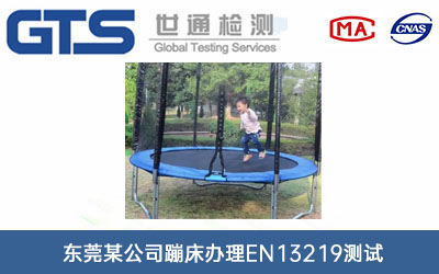 �Ĵ�EN13219�yԇ