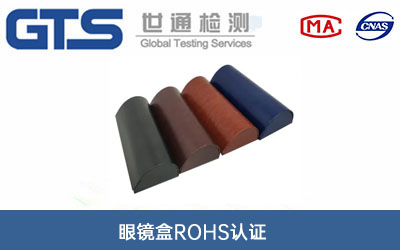 ���R��ROHS�J�C