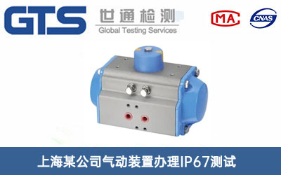 ���(d��ng)�b��IP67�y(c��)ԇ