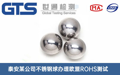 ���P���W��ROHS�y(c��)ԇ