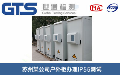 �����IP55�y(c��)ԇ