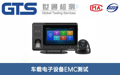 ܇�d����O(sh��)��EMC�yԇ