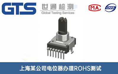 �λ��ROHS�yԇ