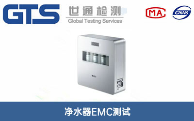 ��ˮ��EMC�yԇ