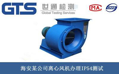 �x���L(f��ng)�C(j��)IP54�yԇ