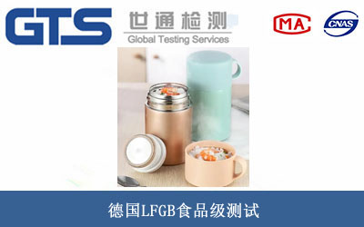 ��LFGBʳƷ���yԇ