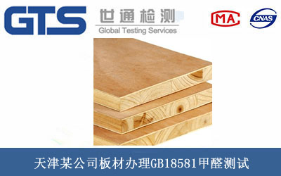 ���GB18581��ȩ�y(c��)ԇ