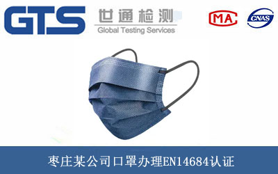 ����EN14684�J�C