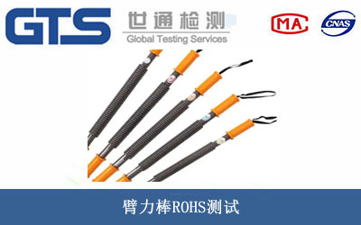 ������ROHS�y(c��)ԇ