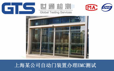 �Ԅ�(d��ng)�T(m��n)�b��EMC�y(c��)ԇ