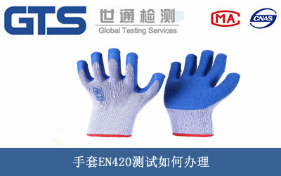 ����EN420�yԇ