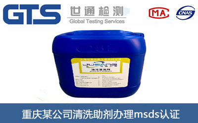��ϴ����msds�J�C