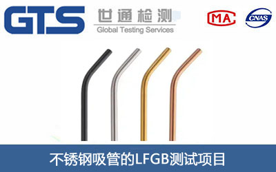 ���P�����LFGB�y(c��)ԇ