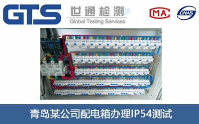 �����IP54�yԇ