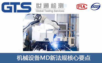 機(jī)械設(shè)備MD